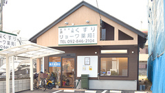 リョーワ薬局　早良店の外観