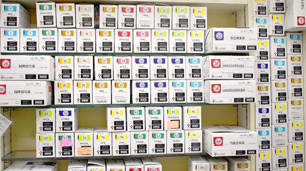 太陽薬局屋形原店の漢方薬