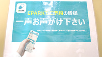 野間薬局　若久店のネット受付対応
