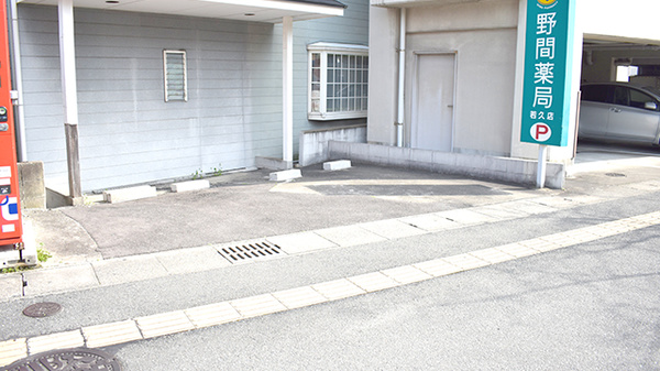 野間薬局　若久店の駐車場