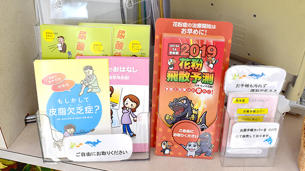イルカ薬局柏原店の冊子