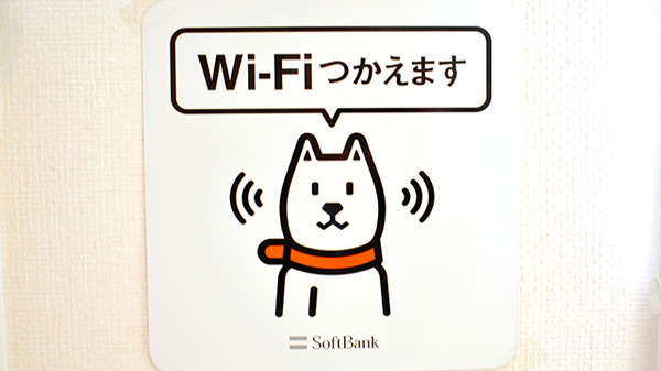 おひさま薬局桧原店のWi-Fiサービス