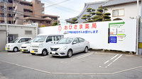 おひさま薬局桧原店の駐車場