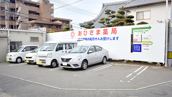 おひさま薬局桧原店の駐車場