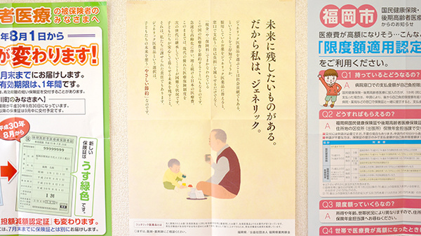 太陽薬局のま店のジェネリック対応