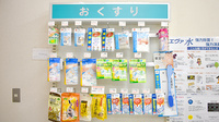 太陽薬局のま店の雑貨品