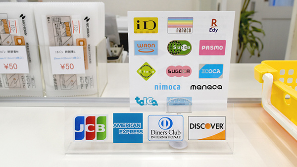 太陽薬局のま店のクレカ/電子マネー対応