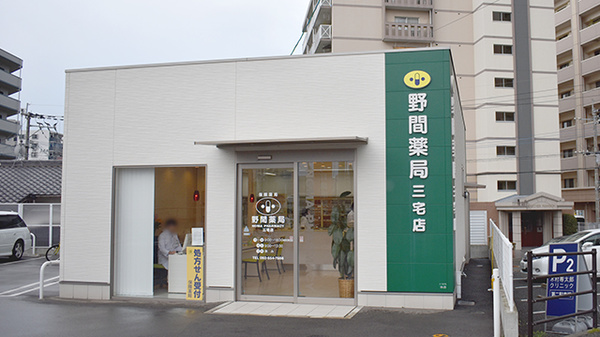 外観