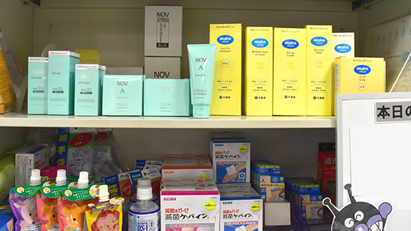 イルカ薬局大佐野店の化粧品