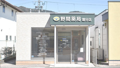 野間薬局　国分店の外観