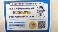 おおいけ薬局のネット受付対応