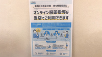 おおいけ薬局のその他サービス