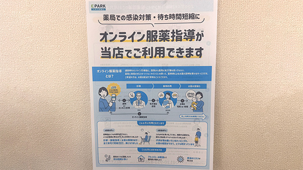 おおいけ薬局のその他サービス