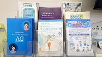 おおいけ薬局の冊子