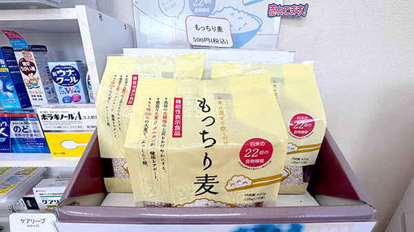おおいけ薬局の健康食品