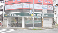 野間薬局　下大利店の外観