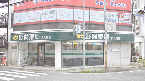 野間薬局　下大利店の外観