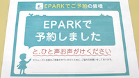 野間薬局　下大利店のネット受付対応
