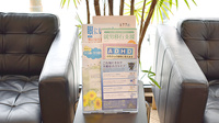 野間薬局　下大利店の冊子