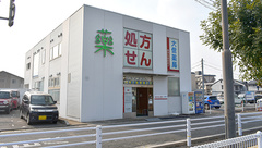 大信薬局　徳洲会病院前店の外観