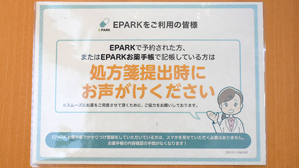 大信薬局　徳洲会病院前店のネット受付対応