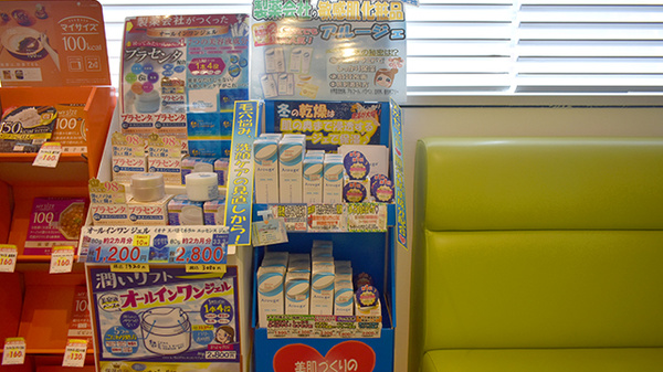 大信薬局　徳洲会病院前店の化粧品