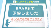 さんくす薬局　須玖南店のネット受付対応