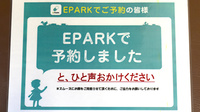 ひかり薬局のネット受付対応