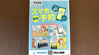 ひかり薬局の電子お薬手帳対応