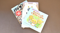 ひかり薬局のキッズ用品