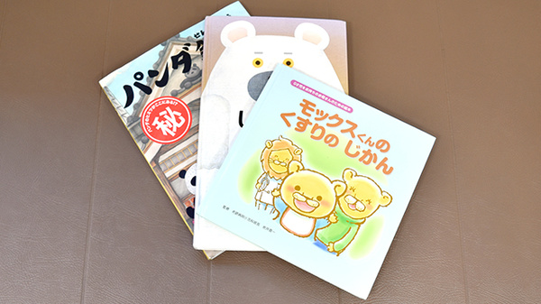 ひかり薬局のキッズ用品