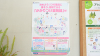 ドリーム調剤薬局のかかりつけ薬局対応