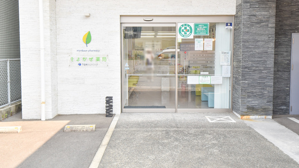 そよかぜ薬局の入口