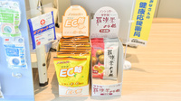 そよかぜ薬局の健康食品