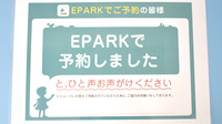 ひまわり調剤薬局のネット受付対応