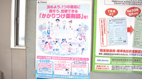 ひまわり調剤薬局のかかりつけ薬局対応