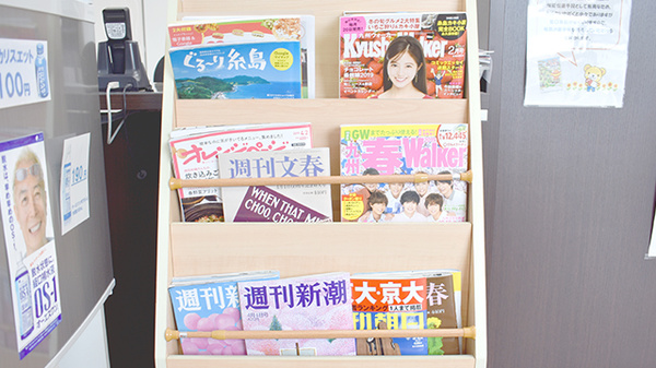 ひまわり調剤薬局の書籍