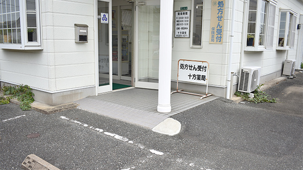 十方薬局の入口