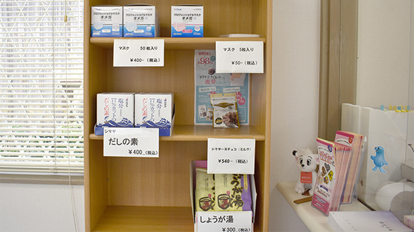 十方薬局の雑貨品