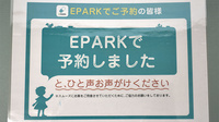 十方薬局のネット受付対応