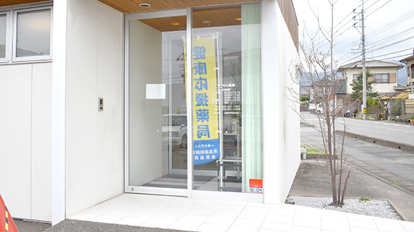 ゆうりん薬局の入口