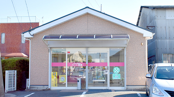 ハート薬局の外観