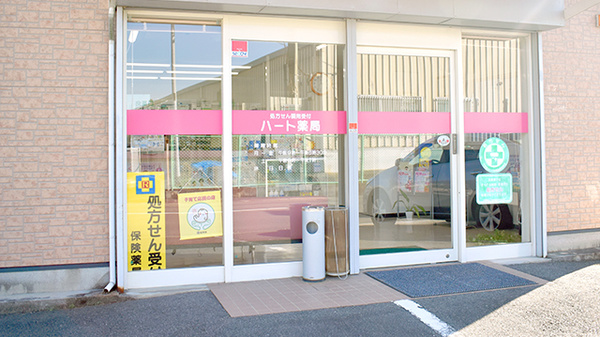 ハート薬局の入口