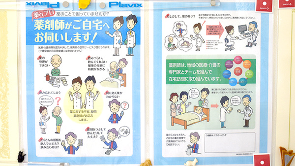 ハート薬局の在宅対応