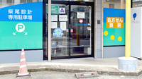 タイヨードー薬局黒木店の入口