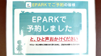 タイヨードー薬局黒木店のネット受付対応