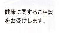 タイヨードー薬局黒木店の相談対応