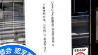 タイヨードー薬局黒木店のジェネリック対応