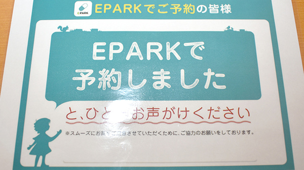 ネット受付対応