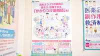 はるかぜ薬局のかかりつけ薬局対応